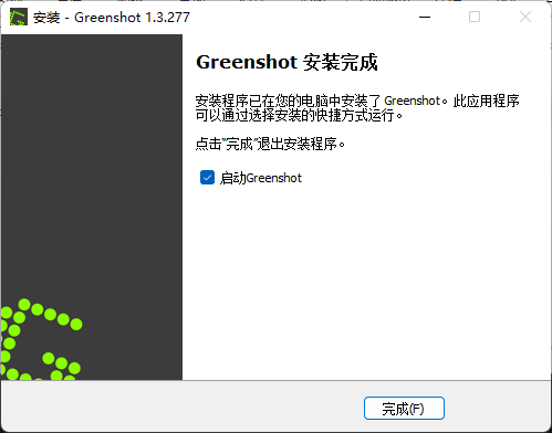 图片[11]_星眼泪痕_截图软件Greenshot推荐及安装教程