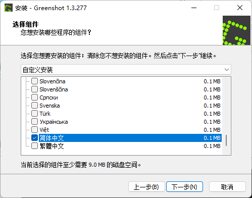 图片[7]_星眼泪痕_截图软件Greenshot推荐及安装教程