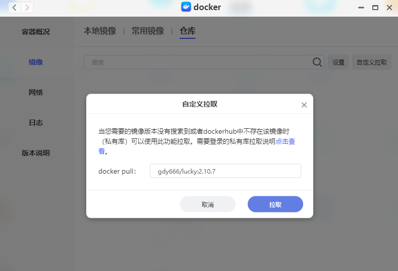 图片[3]_26 极空间SSH获取_星眼泪痕