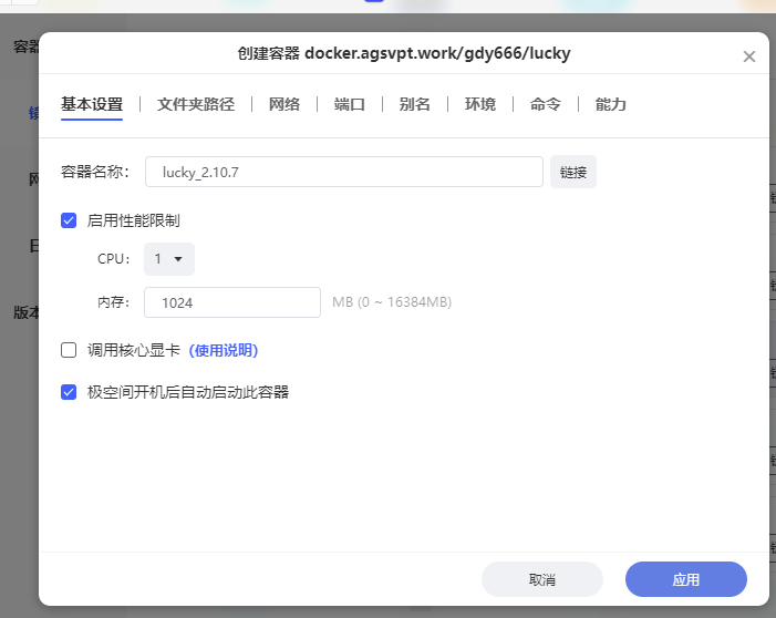 图片[4]_26 极空间SSH获取_星眼泪痕
