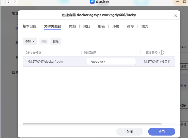 图片[5]_26 极空间SSH获取_星眼泪痕