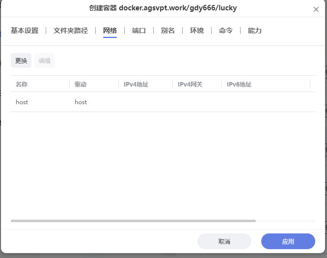图片[6]_26 极空间SSH获取_星眼泪痕
