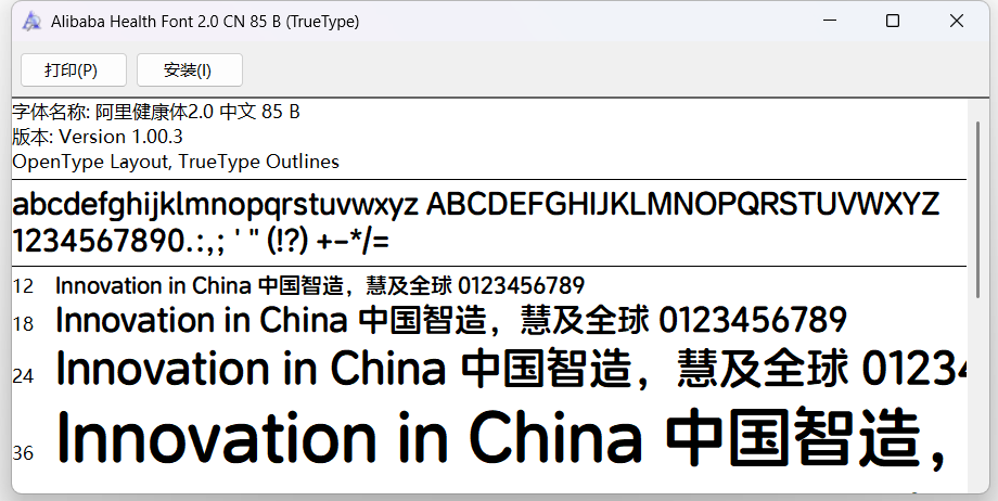 图片[1]_34 商用字体推荐_阿里健康体2.0_星眼泪痕