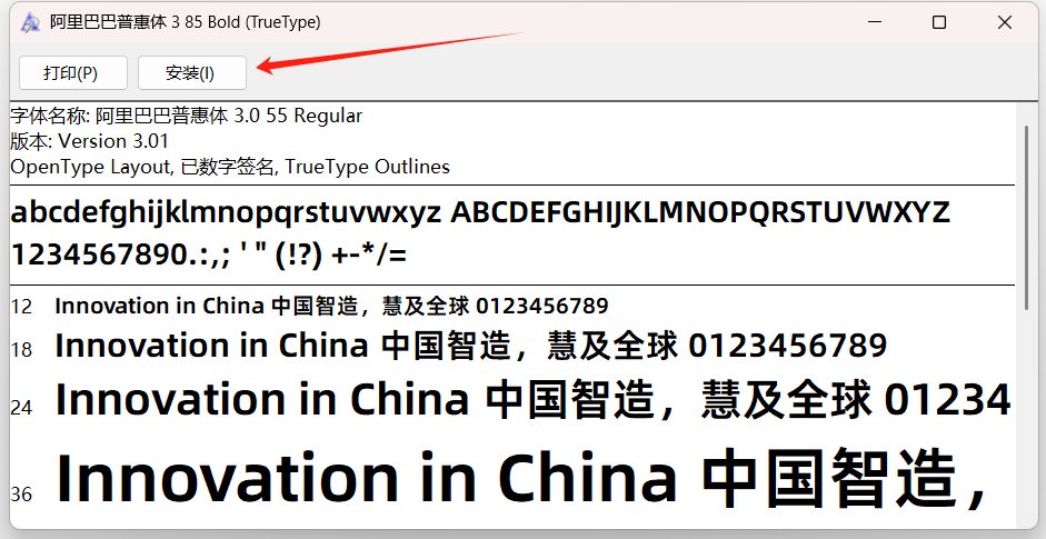 图片[1]_36 商用字体推荐_阿里里巴巴普惠体3.0_星眼泪痕